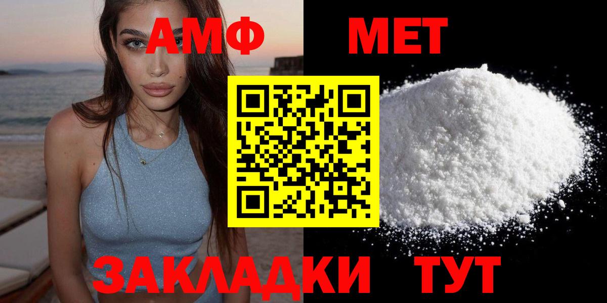 Липецк  АМФ 98%  АМФЕТАМИН  Вход с VPN  АМФ 