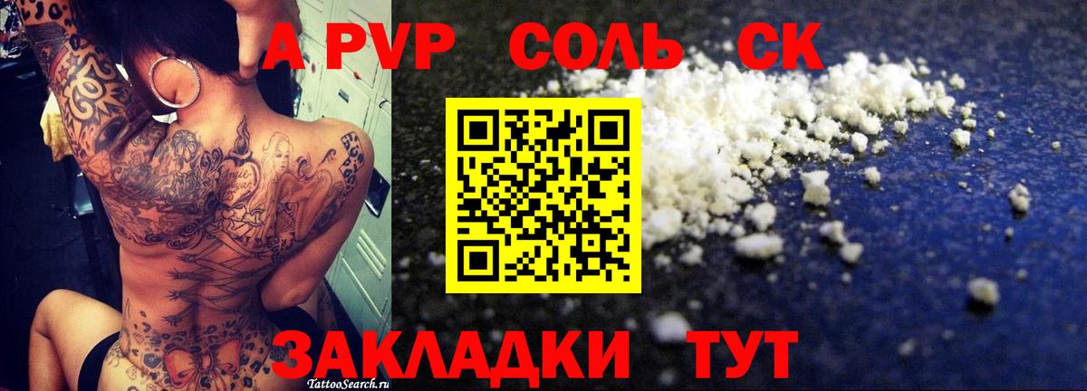 Alpha PVP Crystall Липецк