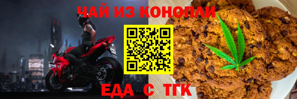 Cannafood конопля  Вход с VPN  Липецк 