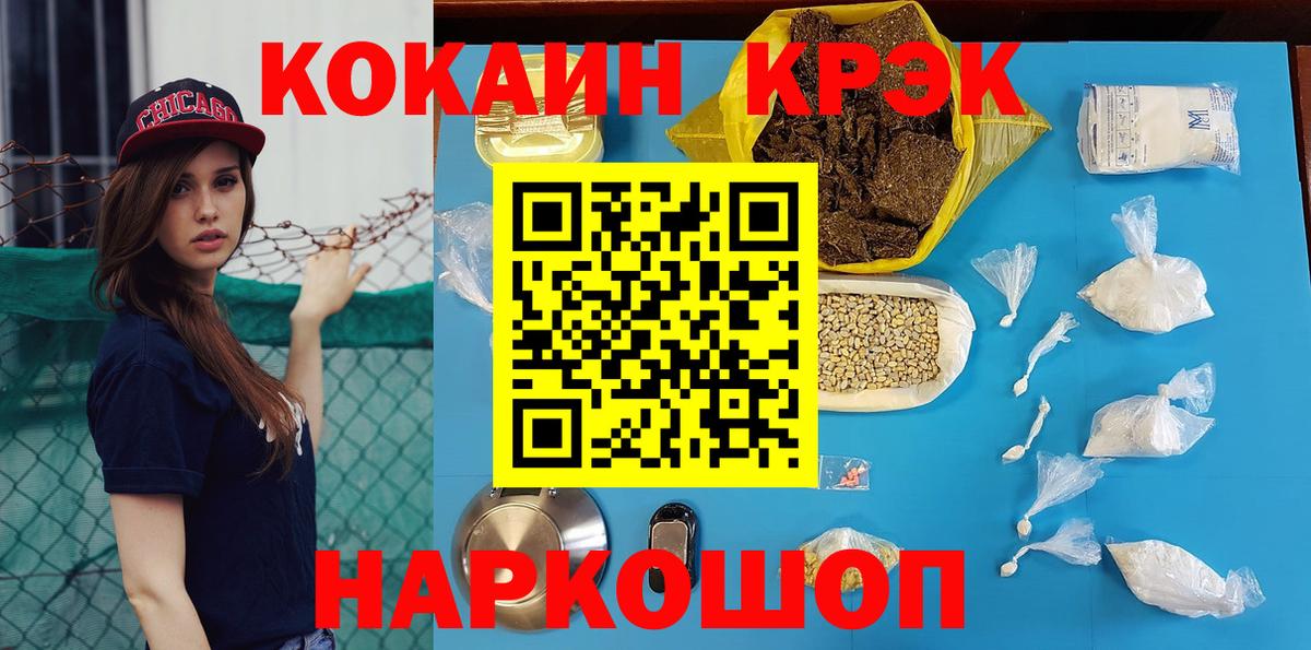 КОКАИН VHQ Липецк