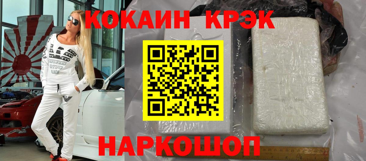 COCAIN Fish Scale  где можно купить   Вход с VPN  Липецк  Cocaine Перу 