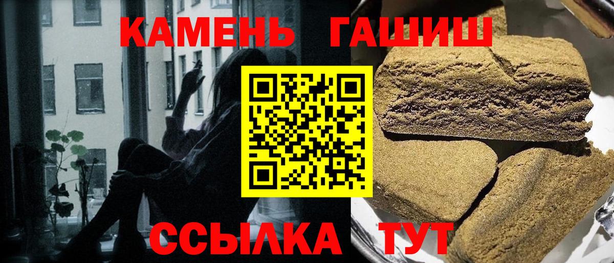 Гашиш гашик Липецк