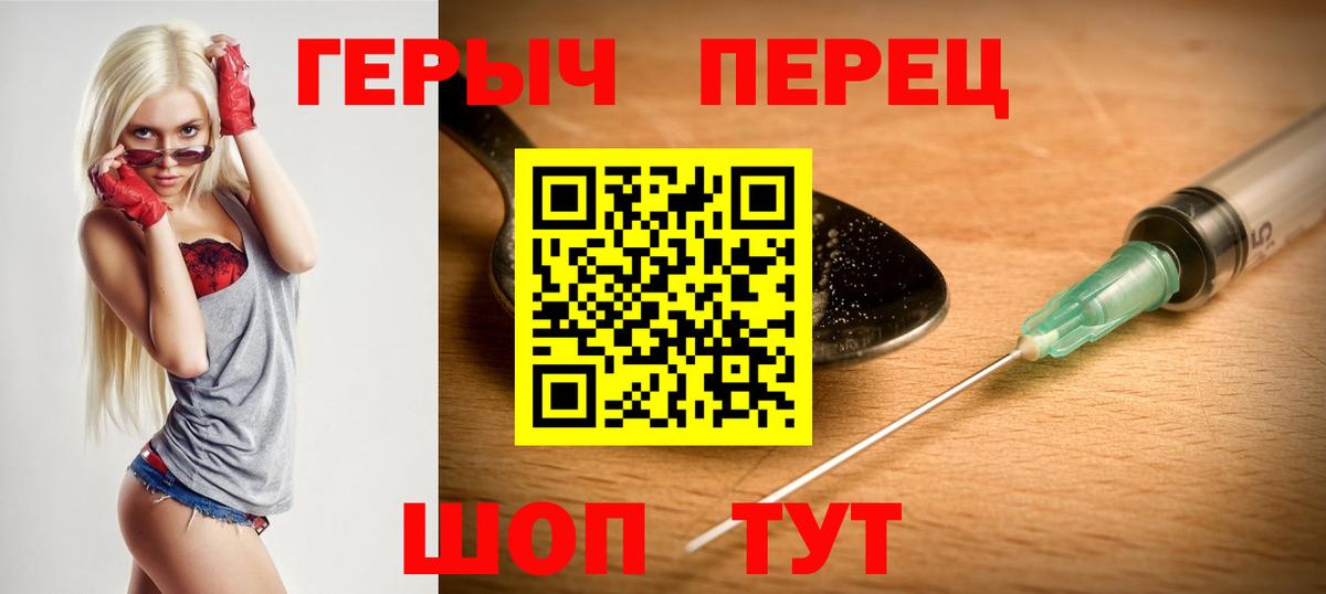 ГЕРОИН белый Липецк