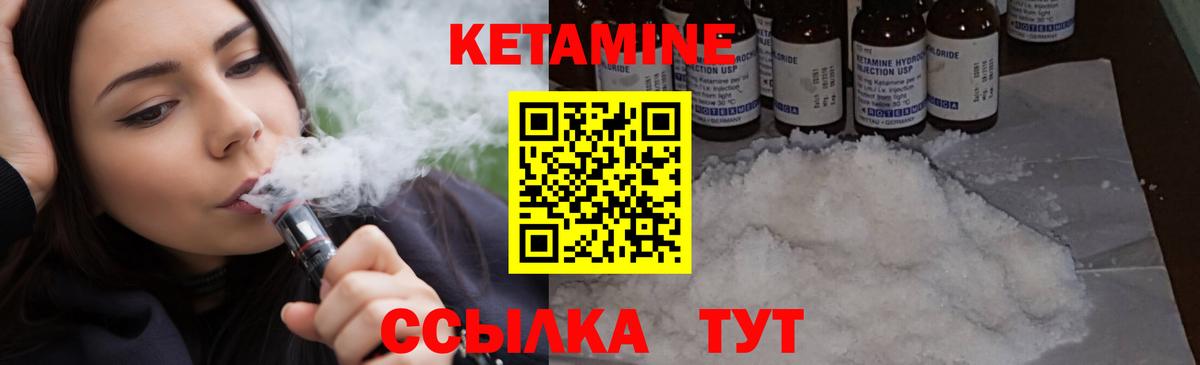 Кетамин ketamine  shop какой сайт  Липецк  Вход с VPN 