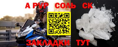a pvp Кингисепп