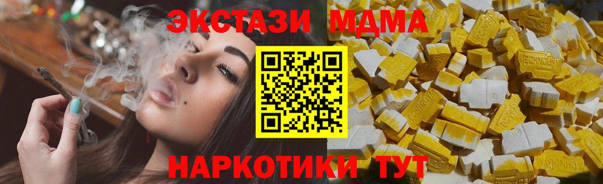 МДМА  Вход с VPN  MDMA молли  Липецк  MDMA VHQ 