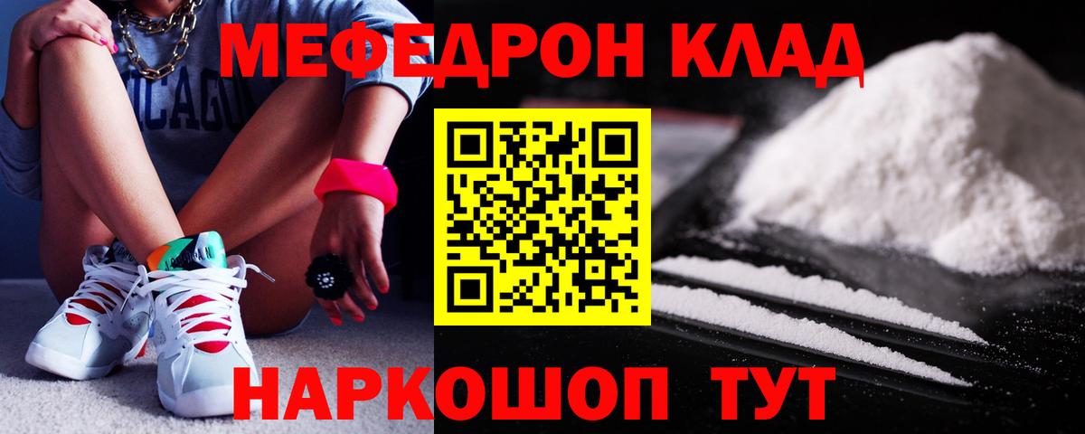 Мефедрон  Меф mephedrone  Мефедрон 4 MMC  купить  сайты  Липецк  МЕФ  Вход с VPN 