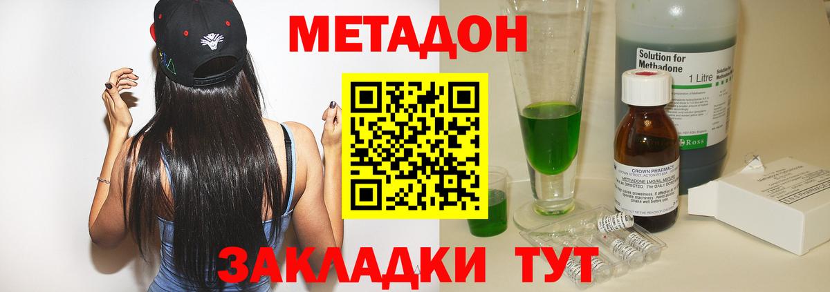 гидра зеркало  МЕТАДОН мёд  Липецк  Вход с VPN  МЕТАДОН methadone 