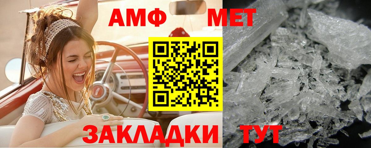Липецк  Первитин винт  Вход с VPN 