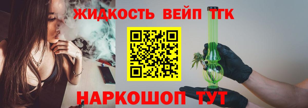 Дистиллят ТГК THC oil Липецк