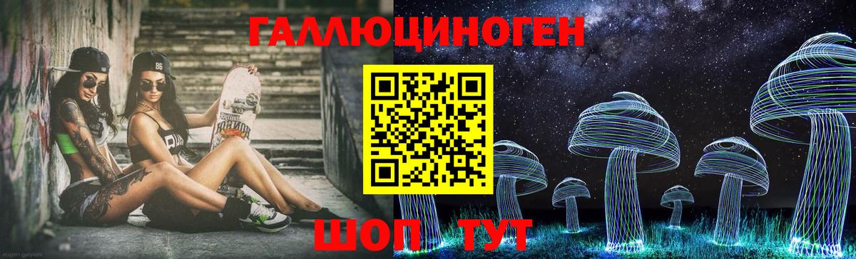 Липецк  Галлюциногенные грибы мицелий  цена   Вход с VPN 