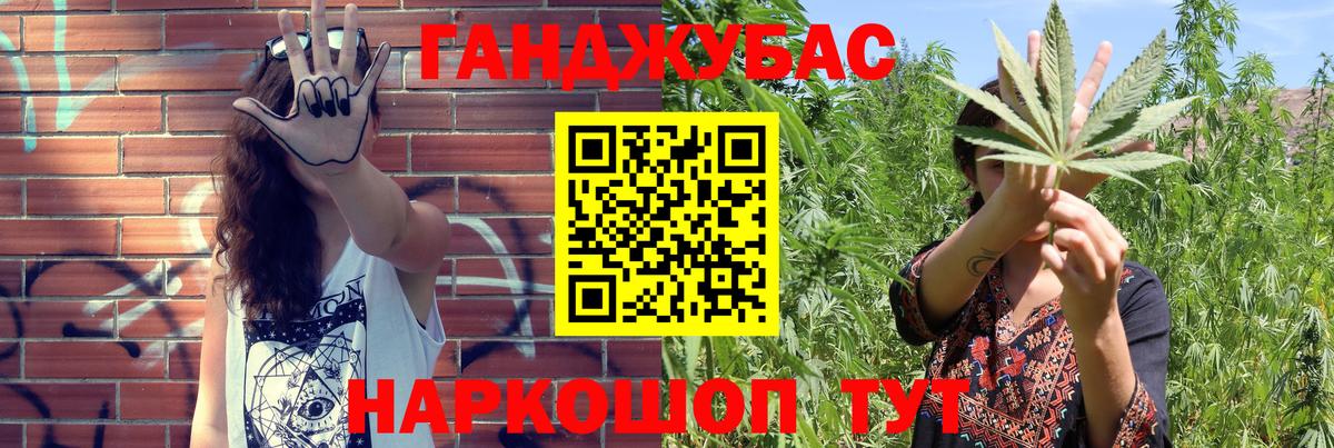 Бошки Шишки Ganja Липецк
